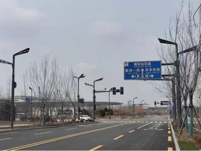 雄安1