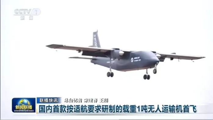 運輸機1